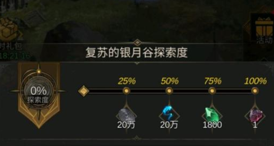 《地下城堡3：银月谷魂之诗攻略秘籍》