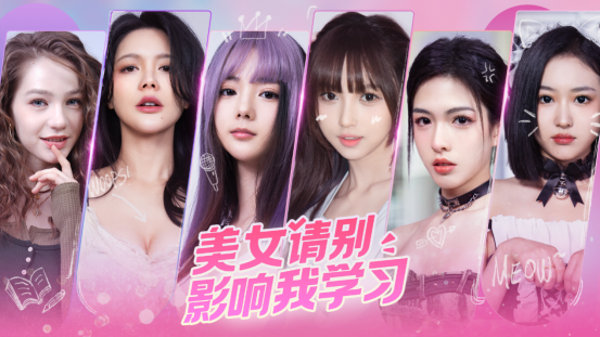 追爱顺利？破解"美女请别影响我学习"的白晓妍结局攻略