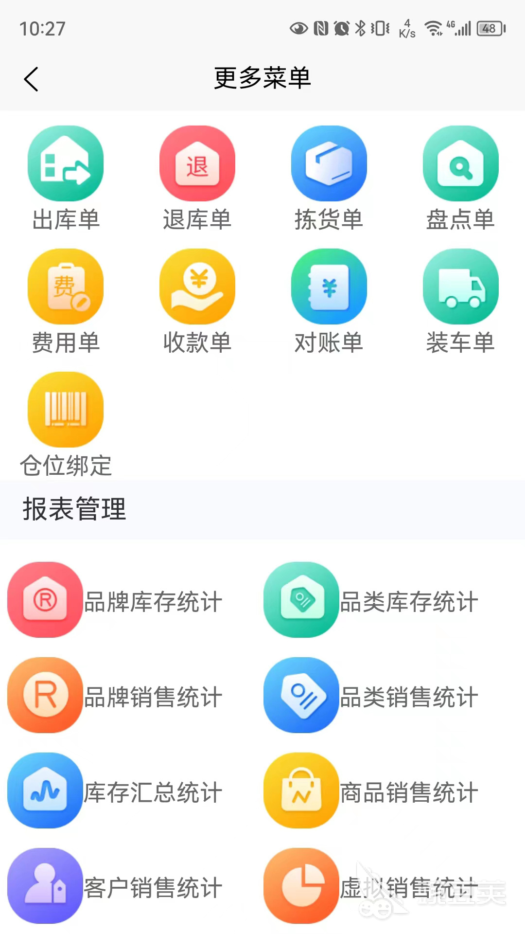 生鲜配送应用开发成本分析