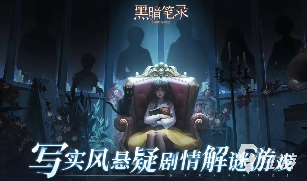 黑暗笔录：全面图文攻略汇总
