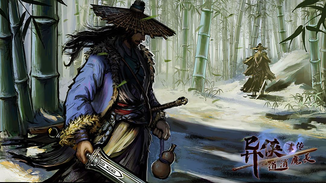 异侠传道消魔长生新手必读攻略