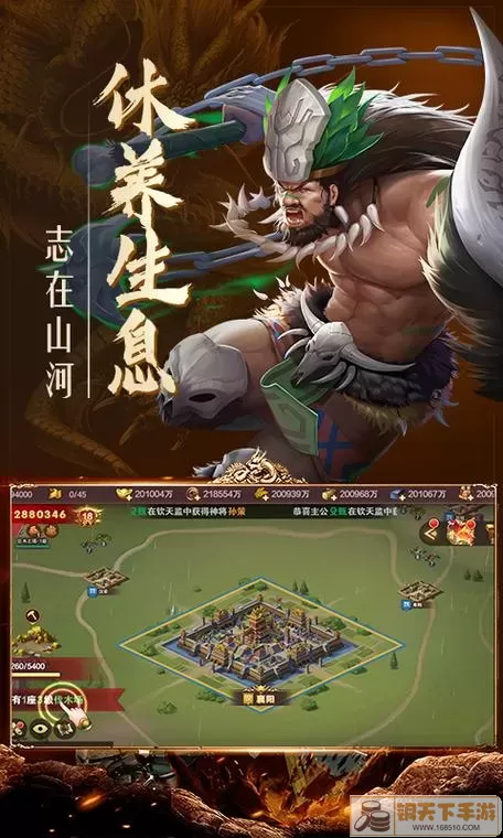 神奇三国 手游