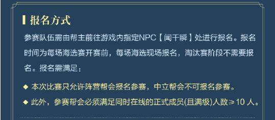 《剑网3》武林争霸赛第五届赛事开启时间全解析