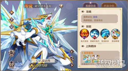 奥奇传说圣光飞龙 巅峰攻略