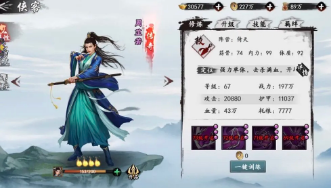 新射雕群侠传：铁血丹心回怒阵容深度解析攻略