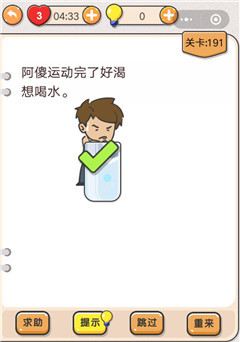 我不是猪头第191关攻略及通过方法详解