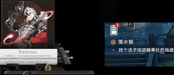 《崩坏星穹铁道》绳索与棍棒成就攻略分享