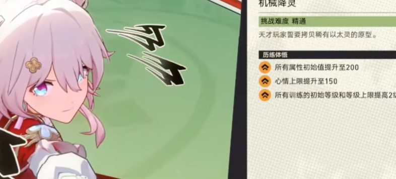 《崩坏星穹铁道》2.4版本强力成就攻略：如何轻松达成过分慎重成就