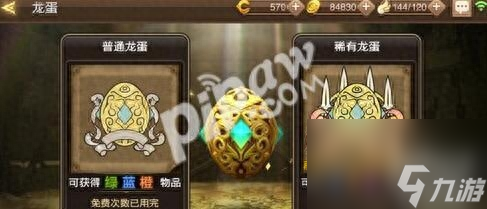 《龙之谷开荒攻略：全面详尽的开蛋技巧汇总》