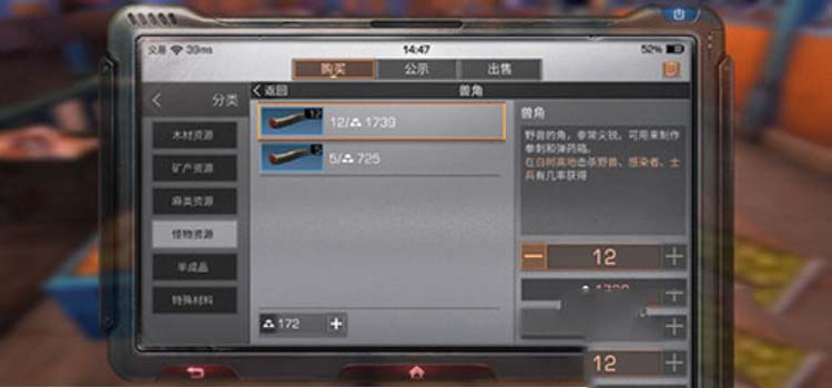 《明日之后：兽筋获取攻略详解》