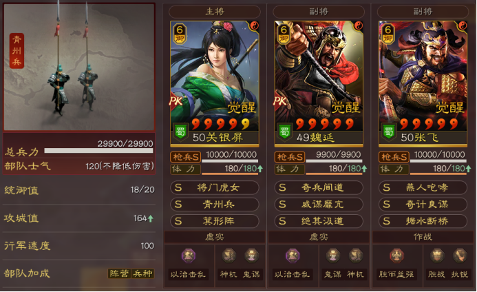 三国志战略版：蜀枪裸衣血战策略应对指南