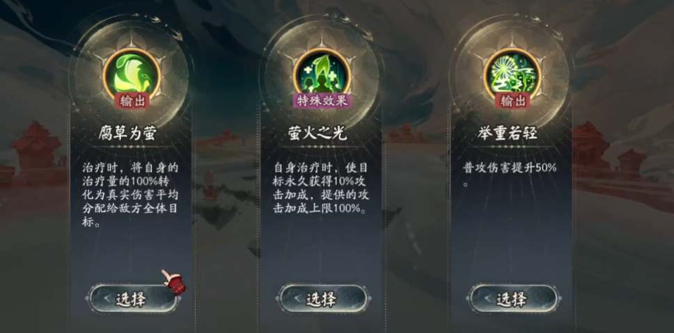 《阴阳师：六道之门莹草平民阵容实用攻略》
