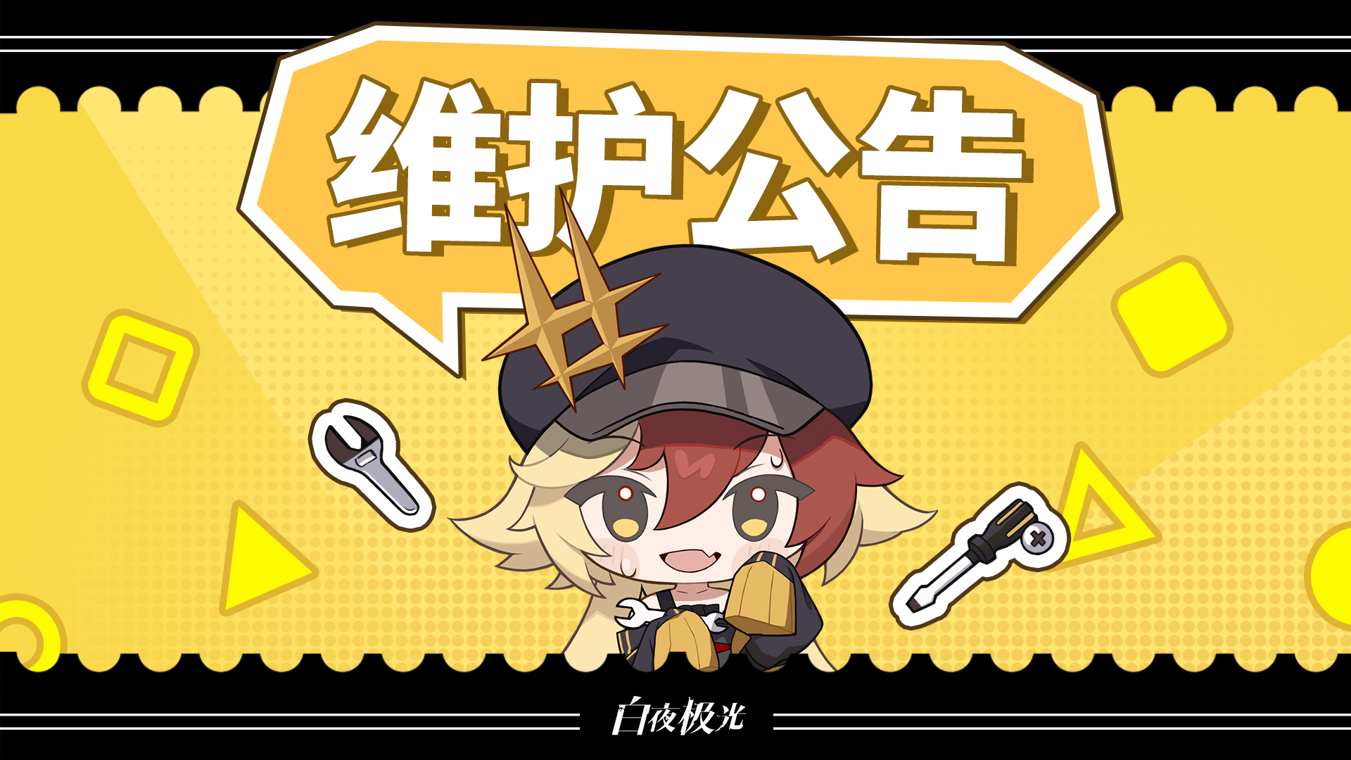 神秘北极光：探寻白夜奇观