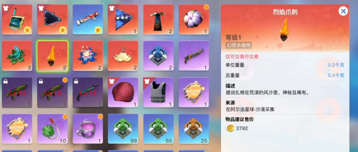 烈焰爪刺位置大解析