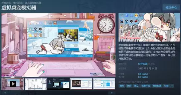 虚拟桌宠换装攻略