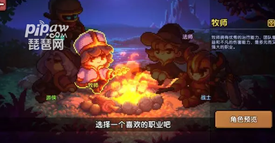 如何选择适合我的勇者职业